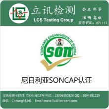 東莞安標企業管理顧問公司 產品質量認證檢測與企業管理服務專家