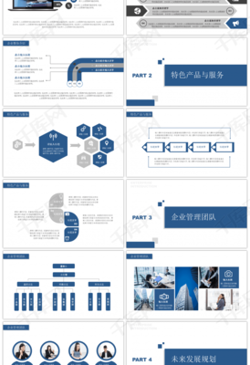 藍(lán)色歐美商務(wù)簡約企業(yè)介紹PPT模板