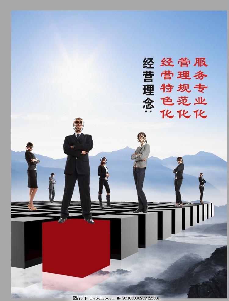 專業(yè)規(guī)范 特色服務(wù)——企業(yè)管理理念與實(shí)踐